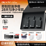 OIU【情人节礼物】男士护肤品套装秋冬保湿控油舒缓礼盒礼物送男友 【镶嵌礼盒】控油祛痘水乳洁