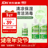 卫康 清凉（冰片）多功能近视隐形眼镜美瞳 护理液500ml*2+125ml
