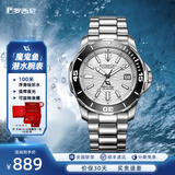 罗西尼（ROSSINI）手表男国表机械手表100M防水潜水表运动手表夜光新年礼物男士手表 白盘钢带机械男表5679T01A