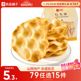 良品铺子石头饼120g烤馍非油炸老人山西特产饱腹糕点休闲小零食烤馍片