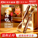 中稳堂痒痒挠抓背神器不求人痒痒挠实木仿牛角抓痒按摩老头乐通用