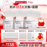 丸美二代胶原小金针面部精华胶原蛋白抗皱次抛90支紧致38女神节礼物