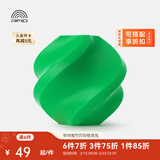 拓竹PLA Basic基础 3D打印耗材 高韧性易打印 RFID智能参数识别--净重1kg 拓竹绿10501 无料盘