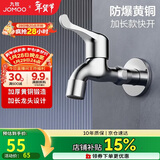 九牧（JOMOO）快开优质铜水龙头单冷加长拖把池4分拖把池龙头71066-991/1C-1