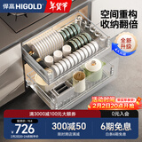 悍高（HIGOLD） 厨房橱柜拉篮碗架抽屉式碗篮加厚304不锈钢底板调味篮双层碗碟篮 900柜2层-时尚304实心圆钢线条篮