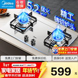 美的（Midea）家用猛火灶燃气灶双灶5.2KW大火力天然气灶猛火灶煤气灶双灶台式嵌入式两用煤气灶炉灶双眼灶具 【不锈钢旗舰】升级5.2KW合金炉头猛火灶 （5.0KW罐装液化气）