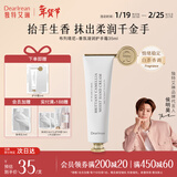 独特艾琳（Dear lrean）【明星推荐】香氛美白护手霜水润保湿不黏腻护手霜防干裂女士 布列塔白茶35ml（清新中性香）
