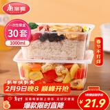 美丽雅一次性饭盒方形1000ml*30套 快餐打包盒带盖食品级便当野餐盒