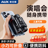 奥克斯望远镜高倍高清专业级儿童节礼物男孩女孩双筒便携式观剧户外