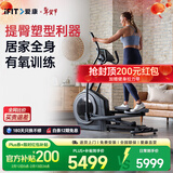 爱康家用静音椭圆机EL磁控阻力室内磁控健身太空漫步机55924 PFEL55924