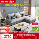 全友家居现代简约实木框架布艺沙发家用小户型客厅贵妃位转角沙发家具