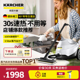 KARCHER家用速热多功能蒸汽拖把清洁机高温高压杀菌率99.99%洗地机扫地机器人吸尘器伴侣 SC3 【标准版】+WV1擦窗机