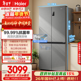 海尔（Haier）「家宴系列」531L十字门母婴冰箱干湿分储制冰一级抗菌风冷大容量灰BCD-531WGHTD59SHU1国家补贴