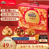 三只松鼠坚果零食礼盒1621g/10件 零食礼包年货节炒货春节送礼夏威夷果