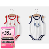 婧麒清华北大婴儿衣服夏季薄款包屁衣纯棉宝宝三角连体衣夏装两件装 背心-北大【蓝色+红色】 66cm