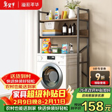 溢彩年华洗衣机置物架子滚筒波轮翻盖上方杂物架卫生间马桶置物货架7501