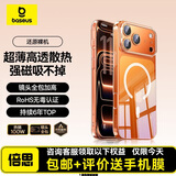 倍思【包邮|评价送手机膜|冰透磁吸】适用iphone17pro手机壳苹果17pro保护套磁吸镜头全包透明防摔