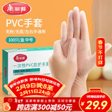 美丽雅一次性手套100只 中号PVC家务厨房烘焙洗碗清洁加厚橡胶手套