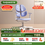护童（Totguard）儿童学习椅可调节升降学生四背坐姿椅  G985Ultra_奇思蓝 含脚踏