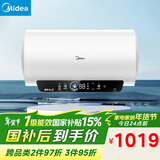 美的（Midea）储水式电热水器终身免换镁棒50升2500W一级能效60倍耐用加热管酷省电自动关机F50-25JE4Pro(HE)