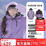 骆驼（CAMEL）冲锋衣女三合一黑色外套男户外防暴雨防风防水旅游登山服