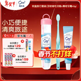 皓乐齿（Ora2）旅行套装软盒(顶软细毛牙刷+薄荷牙膏40g)轻巧便携 旅行必备 