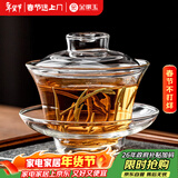金镶玉 玻璃茶杯 玻璃盖碗 高硼硅耐热防爆泡茶碗 三才盖碗±150ml