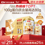 汤臣倍健蛋白粉600g增强免疫力 乳清蛋白粉儿童青少年中老年 年货节礼盒