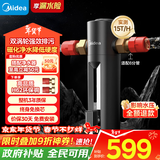 美的（Midea）前置过滤器超15T/h大水量家用高端款双涡轮半自动反冲洗全铜防爆免换芯全屋净水器QZBW20S-24Pro