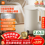 米家【316L零涂层内胆】小米恒温电热水壶3pro 316L母婴级不锈钢家用烧水壶 自动断电保温一体2L大容量