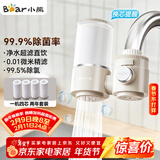 小熊（Bear）净水器水龙头 家用厨房自来水前置过滤器 净化一体净水机滤水器 超滤直饮 1机4芯 CX-E0218