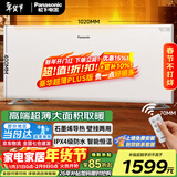 松下（Panasonic）取暖器家用欧式快热炉石墨烯电暖器制热遥控恒温浴室对流式电热炉防水壁挂电暖气 AT2021CW【超薄机身+顶配发热体+壁挂两用】
