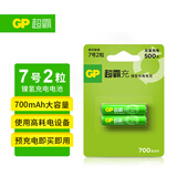超霸（GP）充电电池7号2粒700mAh镍氢电池 适用相机/闪光灯/游戏手柄/血压计/遥控玩具车等7号/AA/商超同款
