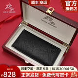 保罗美思得 男士钱包男长款真皮钱夹牛皮皮夹轻奢新年礼物送男友老公父亲 PL8602248-3【实木礼盒】 代写贺卡/打印照片联系在线客服
