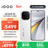 vivo iQOO 15 16GB+1TB传奇版 第五代骁龙8至尊版 2K 三星珠峰屏 国家补贴 iqoo15游戏电竞手机
