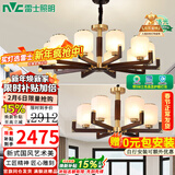 雷士（NVC）吊灯新中式客厅吊灯海棠木铜吊餐厅灯轻奢古典豪华客厅主灯具套餐 【福寿延年】10头+6头 配9w三色护眼泡