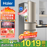 海尔（Haier）冰箱三开门直冷219升/风冷无霜226升变频一级大容量小型租房三门家电冰箱以旧换新补贴 219升三门直冷节能丨007软冷冻