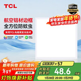 TCL铝扣板灯LED吸顶灯厨房灯集成吊顶灯平板灯嵌入式卫生间灯300*300