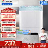 统帅（Leader）海尔出品 波轮洗衣机 双桶半自动双缸 12公斤大容量 京东自营以旧换新家电补贴XPBL120-588