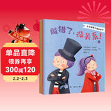 社会情感力培养绘本（全四册）