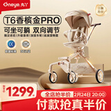 丸丫T6-2遛娃神器高景观婴儿推车可坐可躺轻便折叠换向香槟金PRO