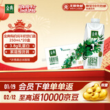 伊利金典有机全脂纯牛奶250ml*20盒梦幻盖(旋盖) 礼盒装 12-1月产