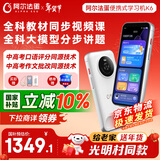 阿尔法蛋扫拍学习机K6【光明村AI教室同款】 全面屏词典笔英语点读笔小学初中高中同步全科 AI答疑笔翻译笔