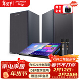 山水（SANSUI）C50 点歌机唱歌机 带麦克风 卡拉OK一体机 智能家用k歌音箱 触摸屏点歌台 家庭ktv音响套装 点唱机 21吋台式【500G】+有源对箱