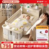 优乐博（ULOP）婴儿床可移动拼接床多功能折叠婴儿床带尿布台蚊帐哄睡神器宝宝床 婴儿用品新生儿礼物摇篮摇摇床 多功能婴儿床0-3岁-晒图送椰棕垫