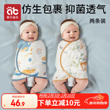 爱贝迪拉婴儿包单春秋竹棉防惊跳四季棉质新生儿襁褓巾宝宝睡觉神器单层