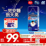 MOONY尤妮佳睡睡裤(男)XXL22片(13-28kg)整夜安睡散闷湿品牌直供
