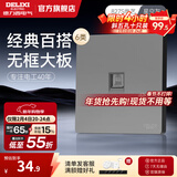 德力西（DELIXI）开关插座面板CD827S星空灰斜五孔插座86型家用空调插座暗装开关 网络插座（六类）