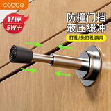 卡贝门挡免打孔防撞阻门器入户门液压缓冲门顶挡门神器