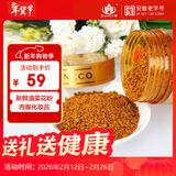王巢蜂花粉天然 油菜原花粉新鲜花粉200克  安徽老字号